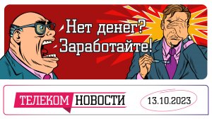 «Телеспутник-Экспресс»: сколько государство потратит на электронику, ИТ-отрасль переманивает кадры