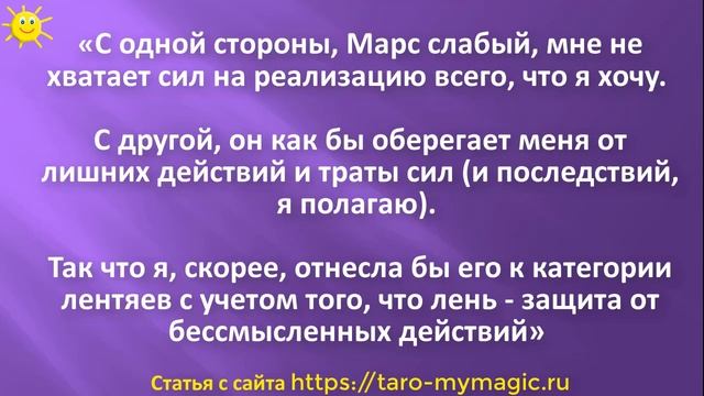 Личные планеты под влиянием Высших - Луна Солнце Венера Марс Меркурий в Рыбах в Скорпионе в Водолее