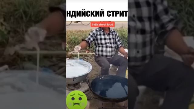 Уличная еда. Индия!