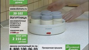 Йогуртница в «Домашнем магазине»