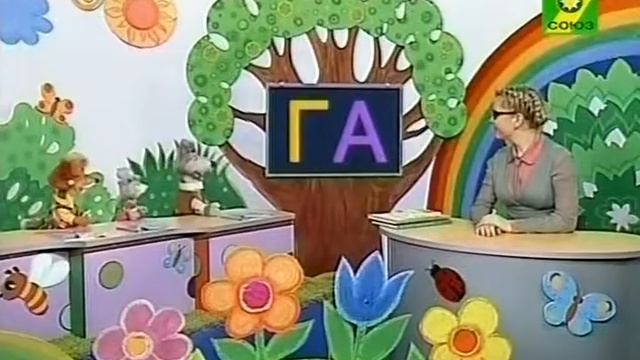 Шишкина школа (Русский язык) Урок 4 Буква Г смотреть онлайн