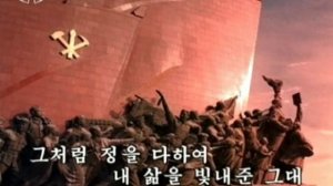 We Sing of the Party-DPRK music