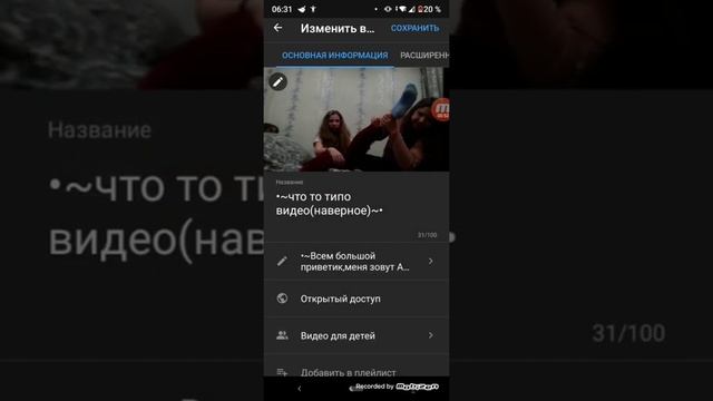 •~как изменить обложку для видео на ютуб)))