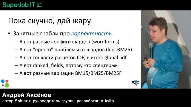 SphinxSearch митап. Спикер: Андрей Аксенов смотреть онлайн