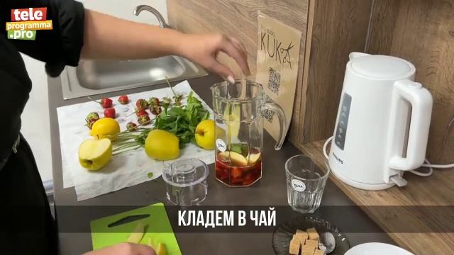 Готовим вкусный холодный чай