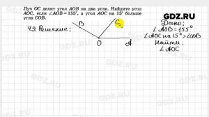 № 49- Геометрия 7-9 класс Атанасян
