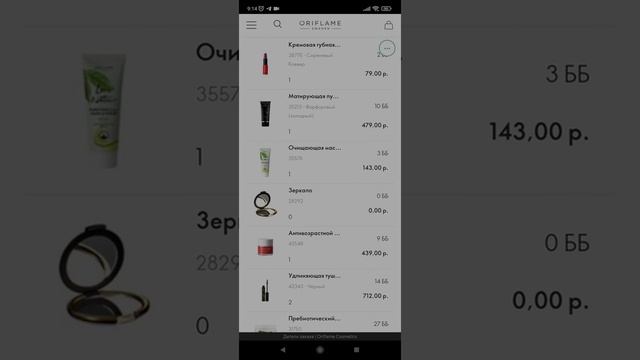 Собранный заказ за пару часов в 15 каталоге, всемирный шоппинг смотреть онлайн