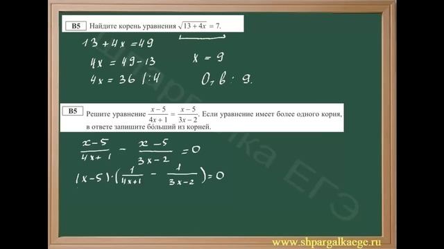 Нахождение наибольшего из корней уравнения