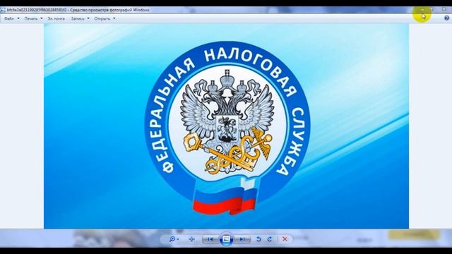 Как открыть доступ в личный кабинет налогоплательщика .