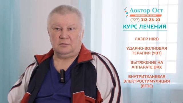 Методы лечения спондилоартроза в Доктор ОСТ
