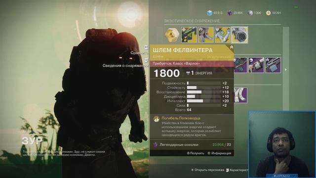 Destiny 2 | Зур 17.11.2023 принес скидки на игру, Икел, Топотуны и новости по поводу переноса TWAB смотреть онлайн