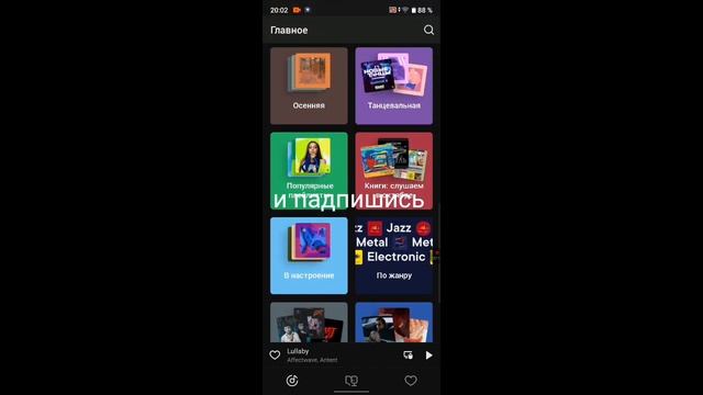 слушайте музыку и аудило книги на Яндекс музыке