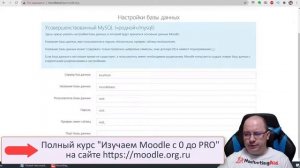 Установка MOODLE на OpenServer.