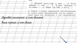 Страница 90 Упражнение 155 «Имя прилагательное» - Русский язык 2 класс (Канакина, Горецкий) Часть 2