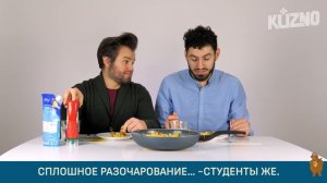 Итальянцы пробуют лайфхаки русского студента