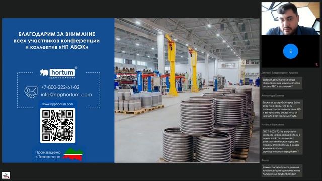 Проблемы проектирования и применения сильфонных компенсаторов для систем отопления и водоснабжения