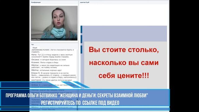 "Сколько вы стоите ?" Ольга Ботвинко (Александр Свияш "Центр позитивной психологии" )