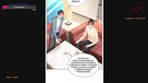 #233-260 маньхуа "У меня каждую неделю новая профессия" озвучиваем НА СТРИМЕ