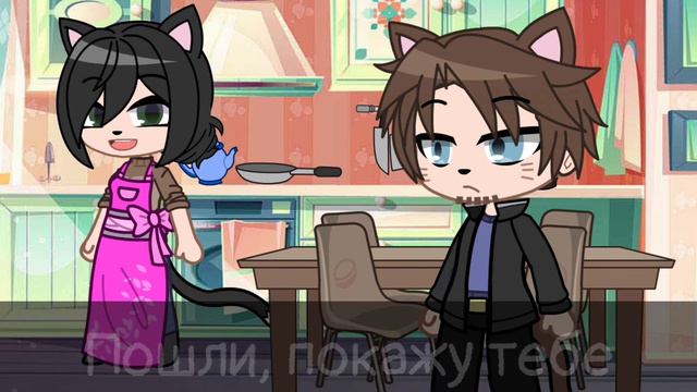 Семья Старко//Gacha club//Гача клуб//meme//(Мои персонажи)