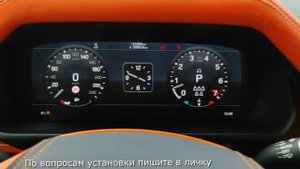 Автозапуск на Land Rover Defender 2024