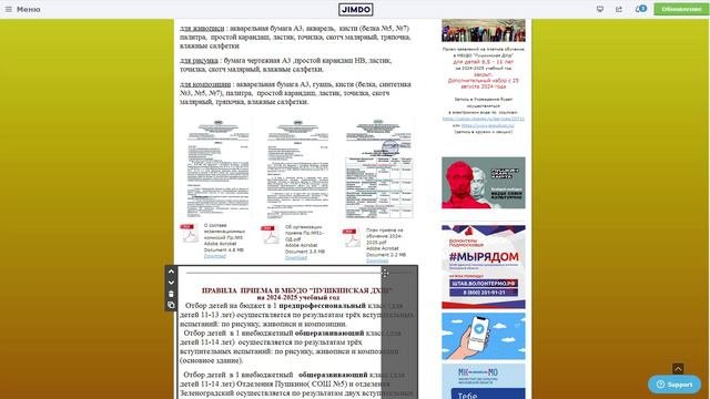 10. Документы - загрузка