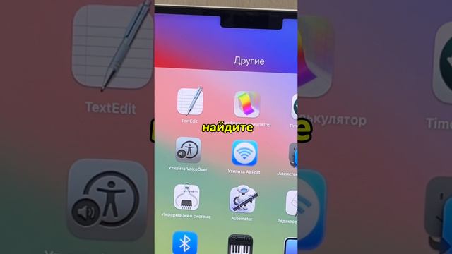 Решение проблем на MacBook
