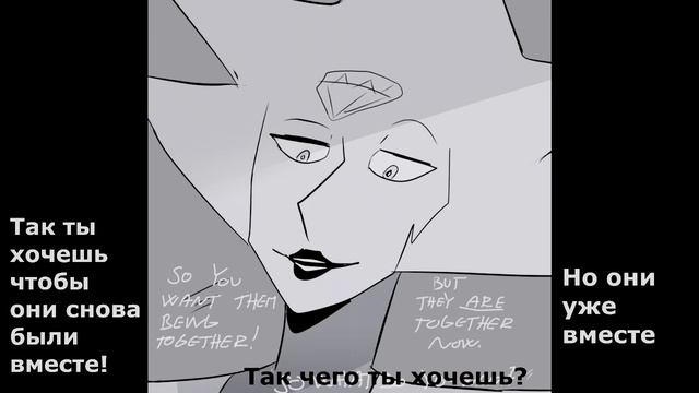 Перевод комикса together steven universe часть 1