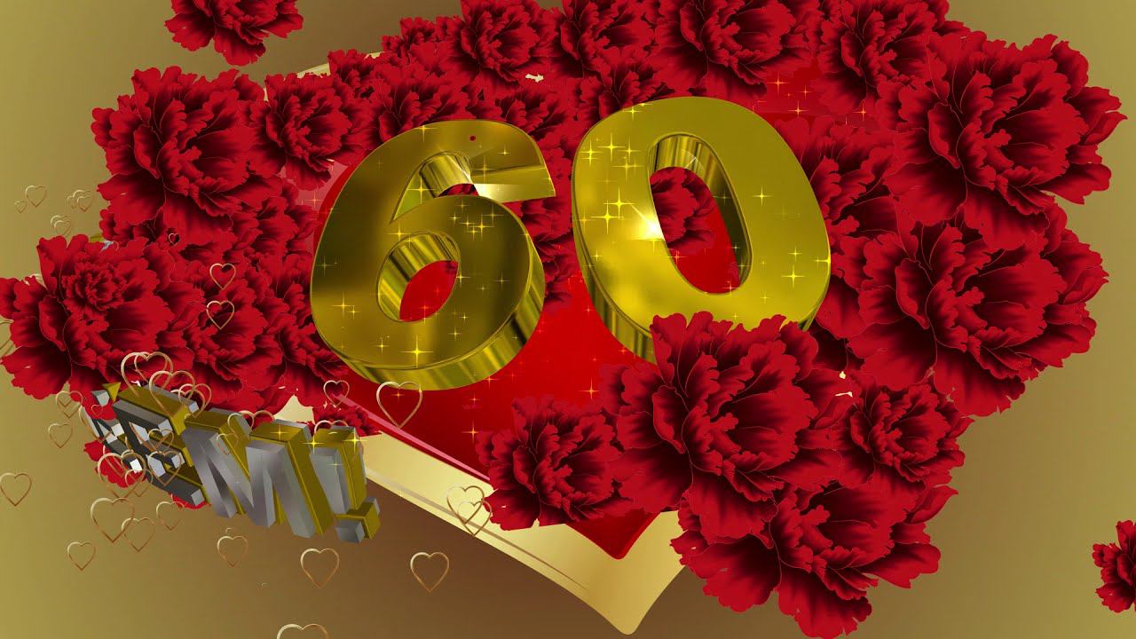 Красивое поздравление С ЮБИЛЕЕМ - 60 лет