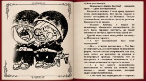 Незнайка на луне 33 Пончик перевоспитывается.mp4