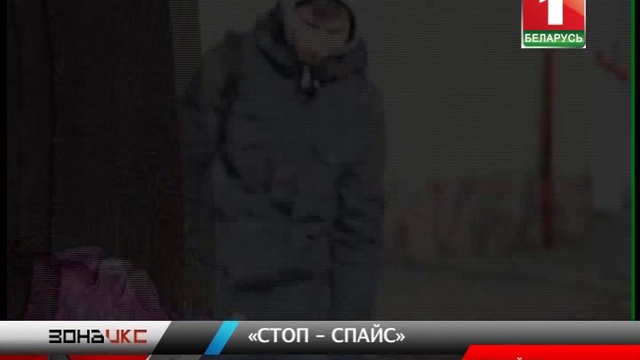 Стоп спайс! Последствия от спайса