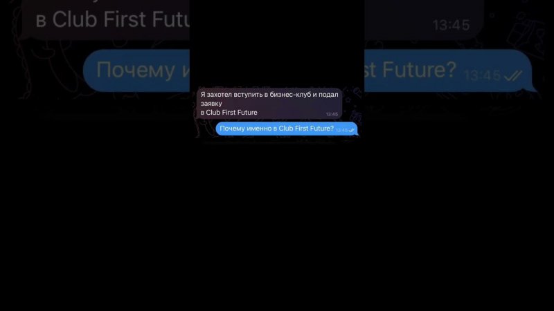 Вступайте в бизнес-клуб Club First Future #shorts #cff #бизнесклуб #молодыепредприниматели #бизнес