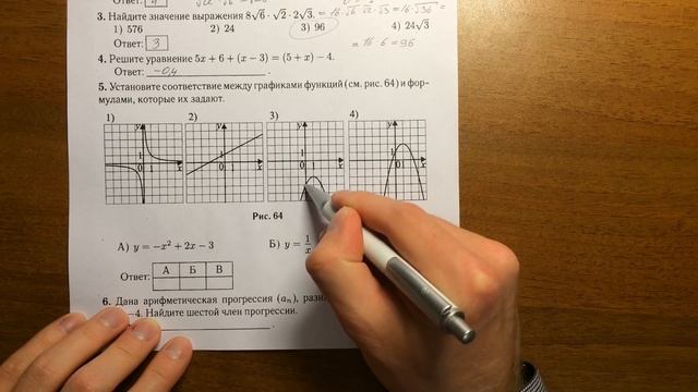 Модуль Алгебра ОГЭ математика (вар 9)? смотреть онлайн