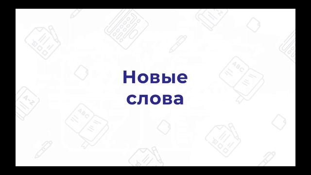 Урок 15: Прилагательные | Основы английского | Курс 2024
