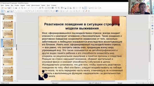 Презентация книги П. Коган «Как растить усыновленных детей: с первых дней до подросткового возраста смотреть онлайн