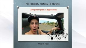 Частое нарушение авторских прав на YouTube при использовании музыки в видеороликах
