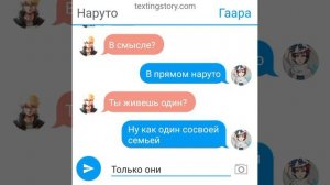 ~//переписка Наруто и Саске//~33 часть