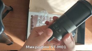 Распаковка Steinberg UR22C Recording Pack