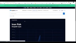 KRYPTEX Майнинг IRONFISH на пуле Криптекс