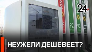 Казанские автомобилисты заметили снижение розничных цен  на бензин