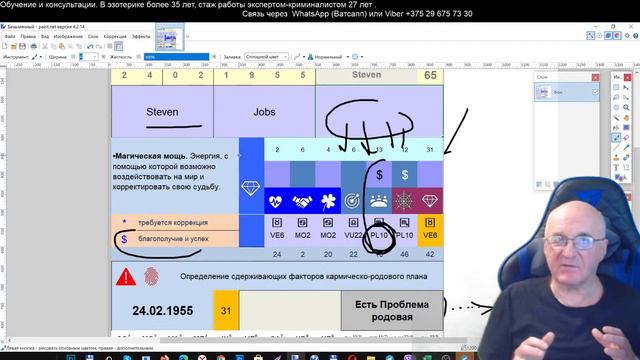 Стивен  Джобс.  Факторы Успеха. Нумерологический анализ. Privat video от Владимира Красаускас.