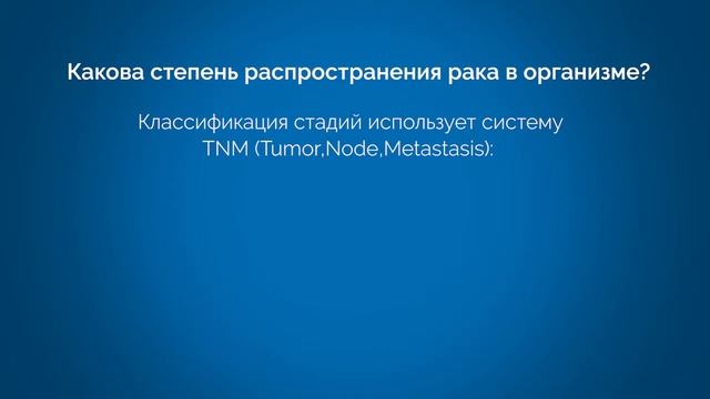 Chapter 2: Что такое раковая стадия? (What is Cancer Stage) смотреть онлайн