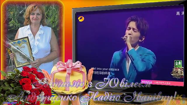 20-03-2019 Вітаємо Андрущенко Надію Іванівну з Ювілеєм! смотреть онлайн