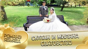 Султан и Милана! _Одэл у Лашо Крючко кай Шолдо Раджа_. Сватовство.