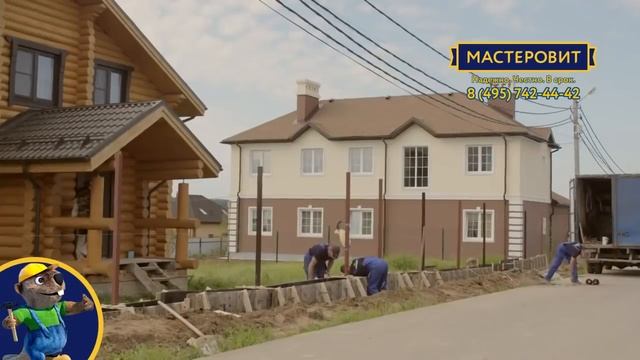 МАСТЕРОВИТ. Забор на монолитно ленточном фундаменте