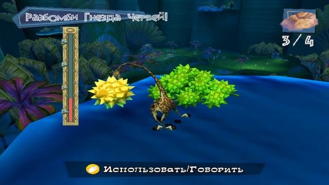 Мадагаскар 1 часть 8 Совершеннолетие