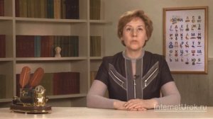 Разделительные знаки Ь и Ъ. Видеоурок по русскому языку.