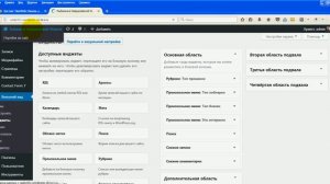 Как создать Произвольное Меню в WordPress. Новое 2017