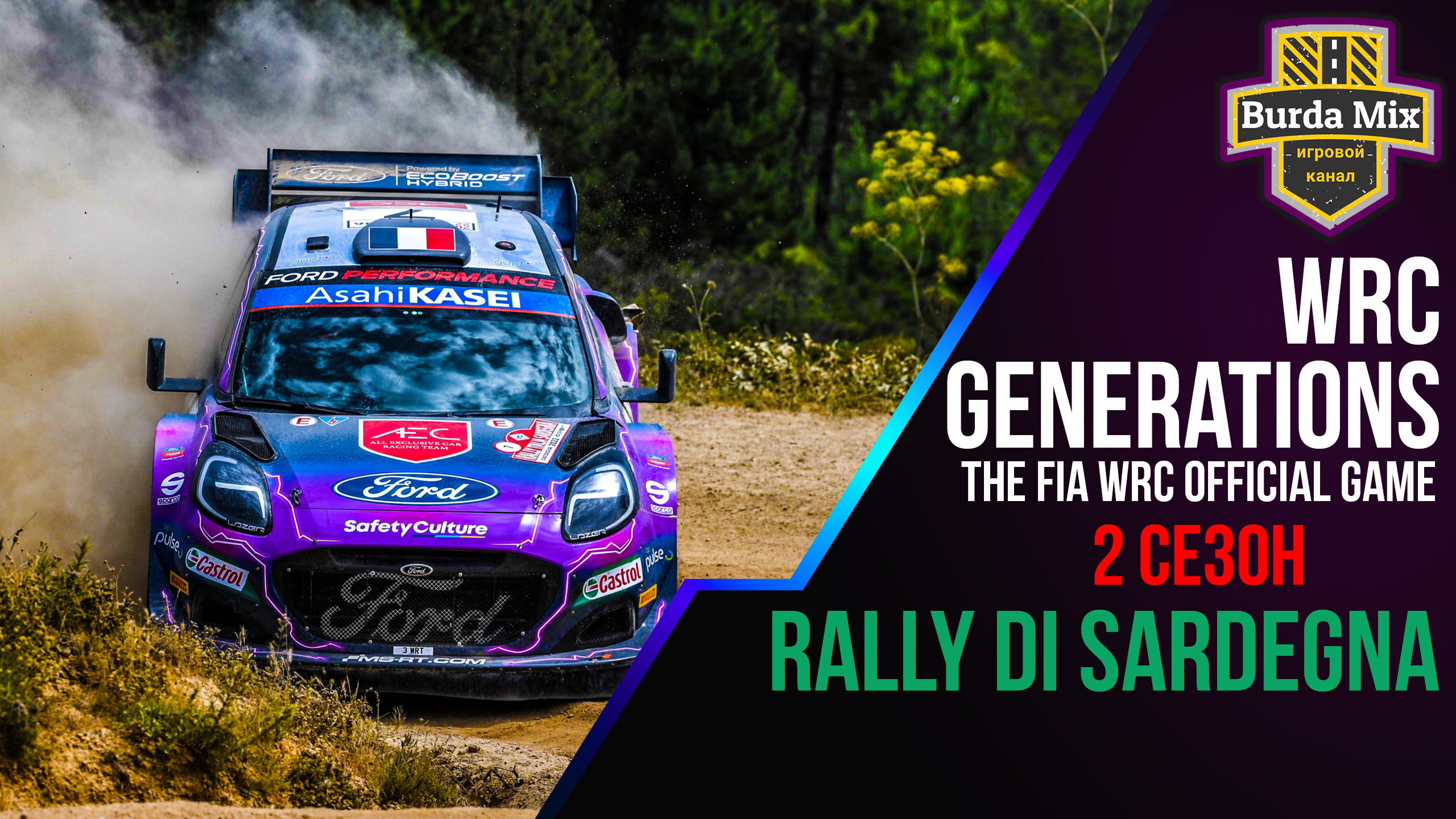 Ралли Сардинии 2 сезон | WRC Generations – The FIA WRC Official Game #18