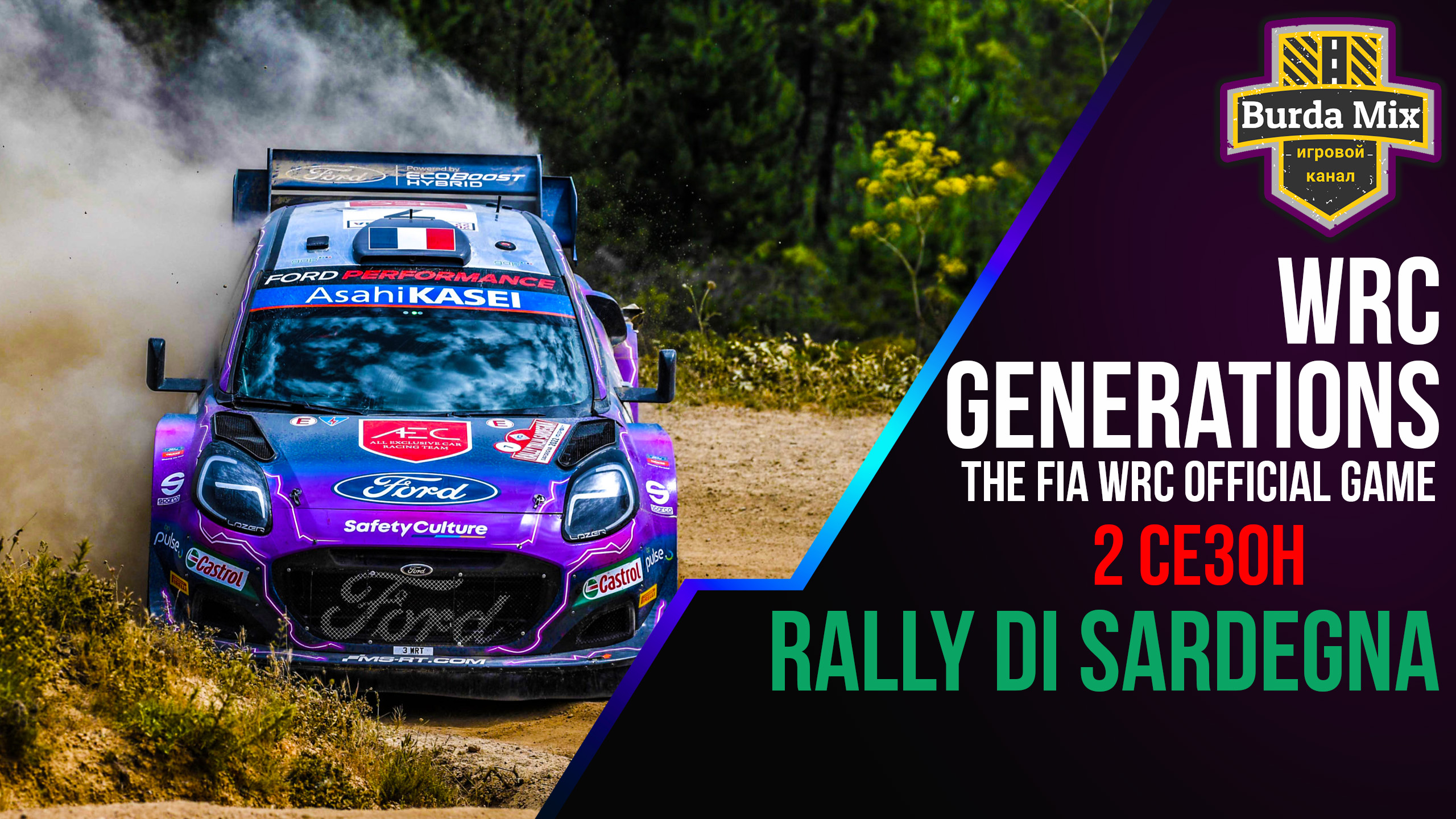 Wrc generations the fia wrc official. WRC Generations – the FIA WRC Official game. WRC FIA World Rally Championship. WRC Generations. WRC: FIA World Rally Championship Arcade.