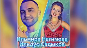 Ильмира Нагимова новые красивые татарские песни 2021